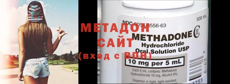 МЕТАДОН methadone  Чехов 